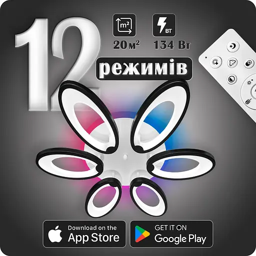 Люстра світлодіодна 517 Light 3color з пультом 134Вт Чорний (01319) - фото 2