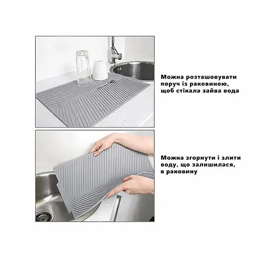 Силіконовий килимок для сушіння посуду зі зливом підставка-килимок для мокрого посуду 42х33 см Сірий 88192 - фото 3