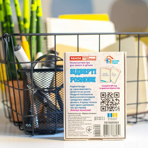 Психологічна гра для занять з дітьми Відверті розмови 10156036, 50 карток - фото 7