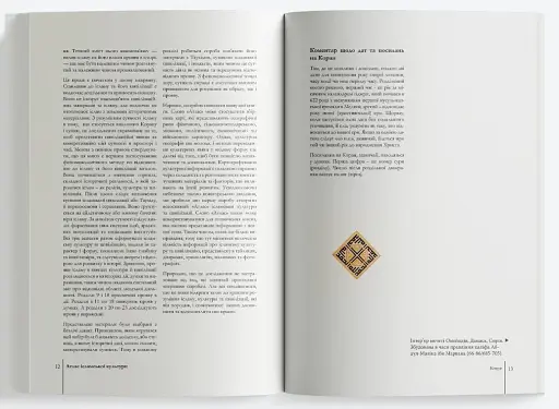 Атлас ісламської культури - фото 4