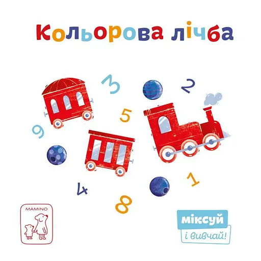 Кольорова лічба