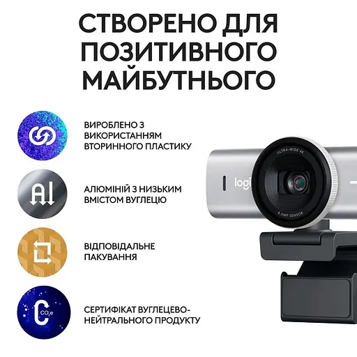 LOGITECH MX Brio WEBCAM - PALE GREY - 2.4GHZ - EMEA28-935 - B2C - фото 6