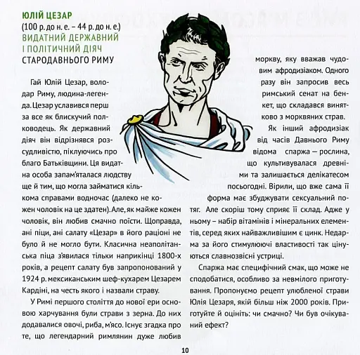 Рецепти від селебретіс - фото 5