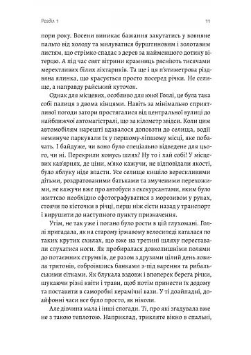 Солодка крамничка другого шансу - фото 6