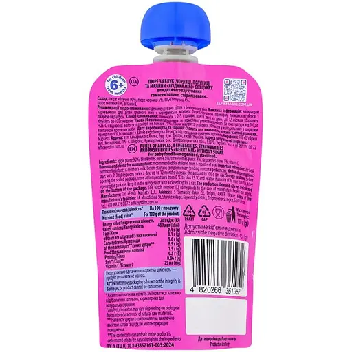 Уцінка. Набір пюре фруктове Elfik Magic Ягідний мікс 100 г 9 шт. - фото 2