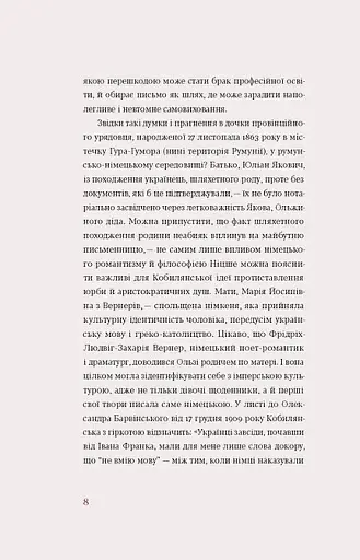 Царівна - фото 4