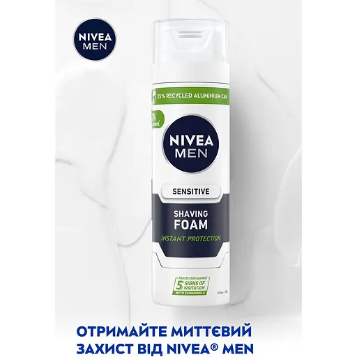 Пена для бритья Nivea Men для чувствительной кожи 200 мл - фото 4