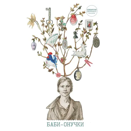 Баби-онучки - фото 1