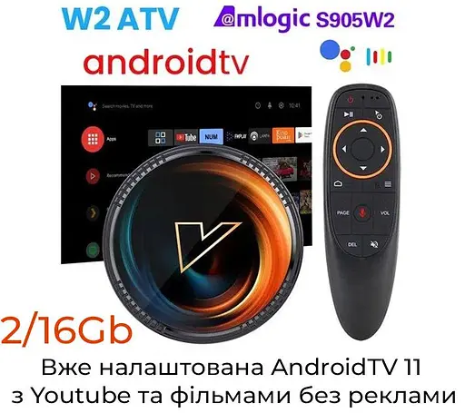 Vontar W2 ATV 2/16Gb S905W2, Смарт ТВ 4K HDR приставка Android SmartTV Box, пульт Air Mouse G10S c гіроскопом та мікрофоном, налаштування Android TV у подарунок - фото 1
