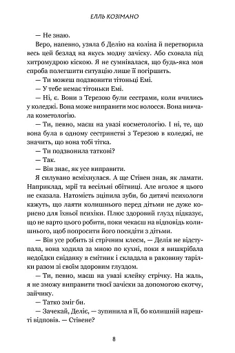 Фінлі Донован убиває двох зайців - фото 5