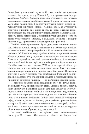 Століття таємниць - фото 5