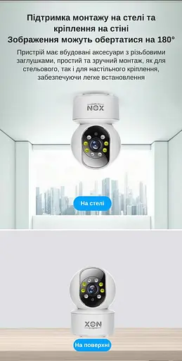 IP-камера поворотная XON SmartCam Wi-Fi 1080P (VTWEW21YW 4873) Белая - фото 8