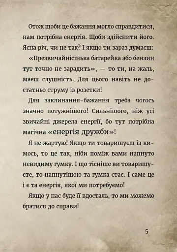 Маленька зла книжка. Спецвипуск - фото 6