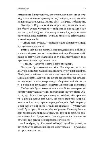 Всі ми лиходії - фото 10