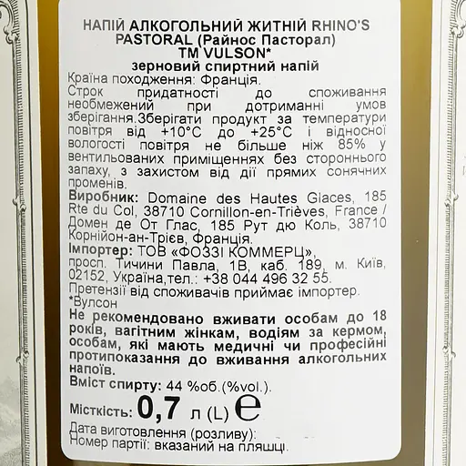 Віскі Vulson Rhino's Pastoral 44% 0.7 л в подарунковій упаковці - фото 7