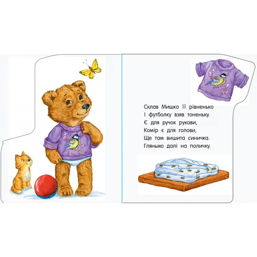 Книжка для малышей Первые шаги: "Прогулка" 410016 Укр - фото 4