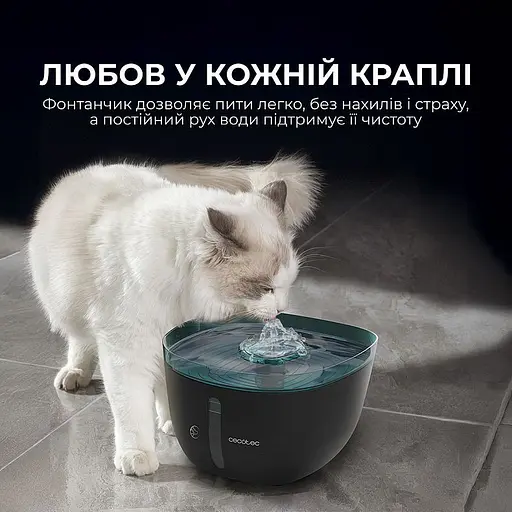 Поїлка-фонтанчик для тварин Cecotec Pumba 2200 Refresh - фото 3