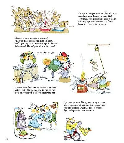 Чим живе Щасливе Місто? - фото 4