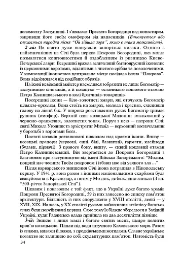 Виховні години. 9 клас - фото 5