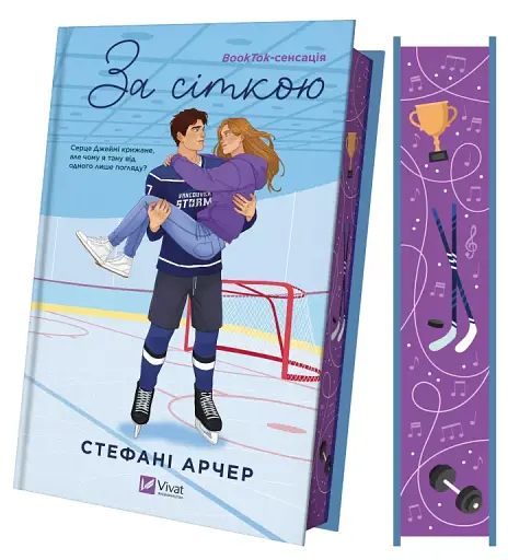 За сіткою - фото 4