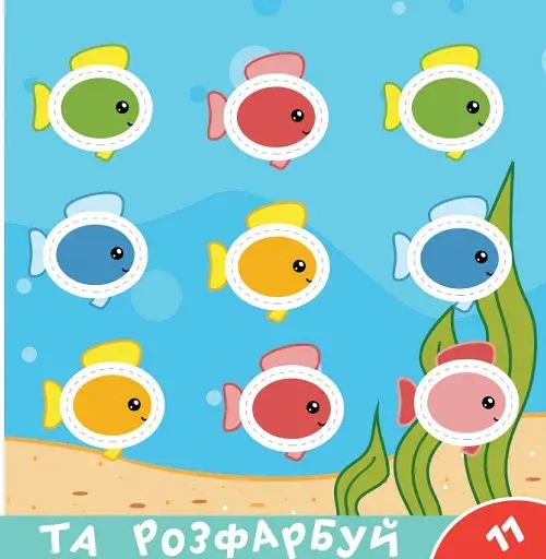 Прописи-тренажер. Морськi тварини - фото 3