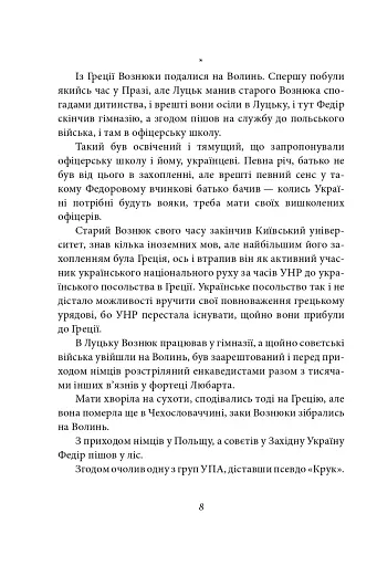 Те, що на споді - фото 8