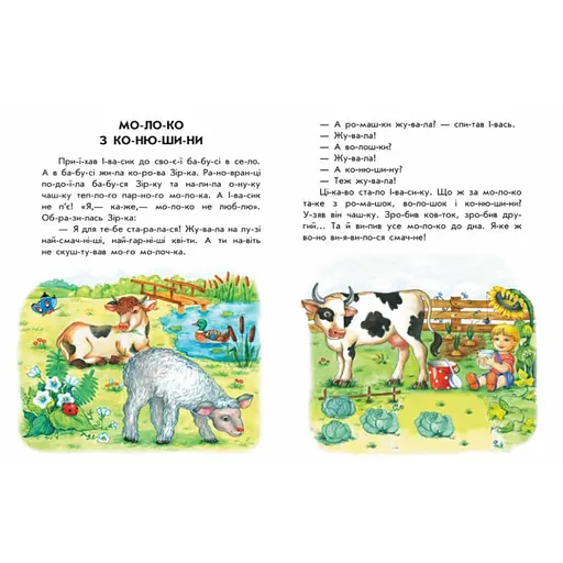 Книги для дошкольников "Непослушные тарелки" 271041, 10 ис-то-рий по скла-дам - фото 3