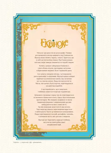 Морський кінь - фото 3