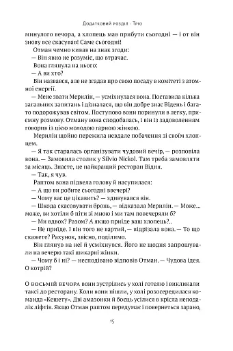 Амазонки Моссаду. Жінки в ізраїльській розвідці - фото 12