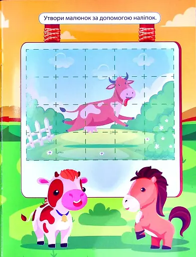 Наліпки дітлахам. Екскурсія на ферму - фото 4