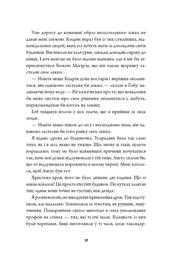 Клятвений солдат. Те, що тривожить мерців. Книга 1 - фото 14