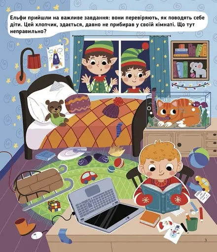 Пригоди Санти - фото 5