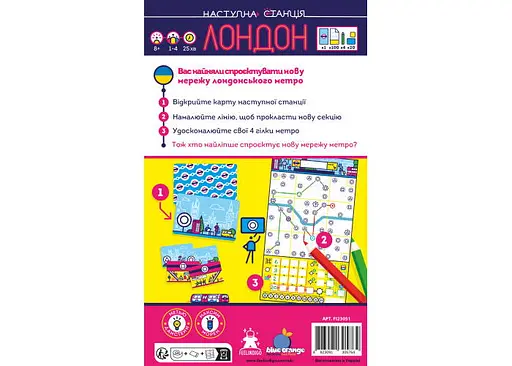 Настільна гра Feelindigo Наступна станція Лондон (Next Station: London) (укр.) (FI23058) - фото 3