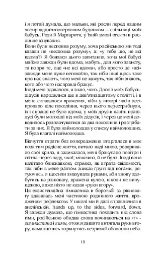 МАБУТЬ ЕСТЕР - фото 16