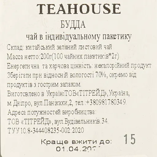 Чай зелений Teahouse Будда №100 Слон 200 г (100 шт. х 2 г) - фото 6