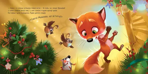 Зимове диво - фото 8