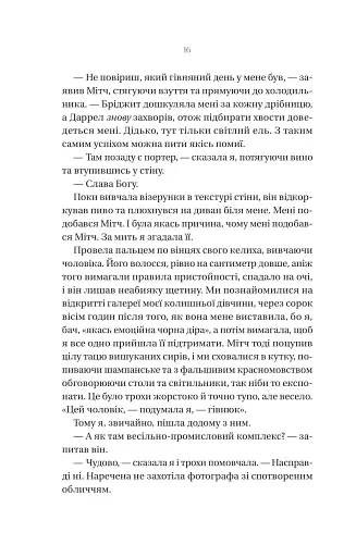 Що приховує ліс - фото 12