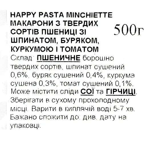Макаронные изделия Dalla Costa Happy Pasta Sex 500 г - фото 4