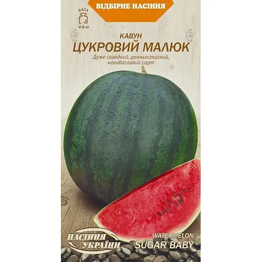 Семена арбуза Семена Украины Сахарный малыш 1 г (577600)