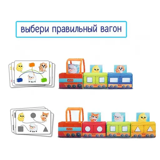 Мягкая развивающая игрушка "Паровозик" Macik МС 090602-08 - фото 6