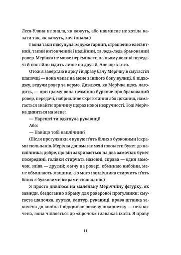 Жінки їхніх чоловіків. Старі люди - фото 7