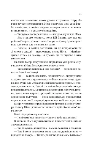 Останнє вбивство на краю світу - фото 15