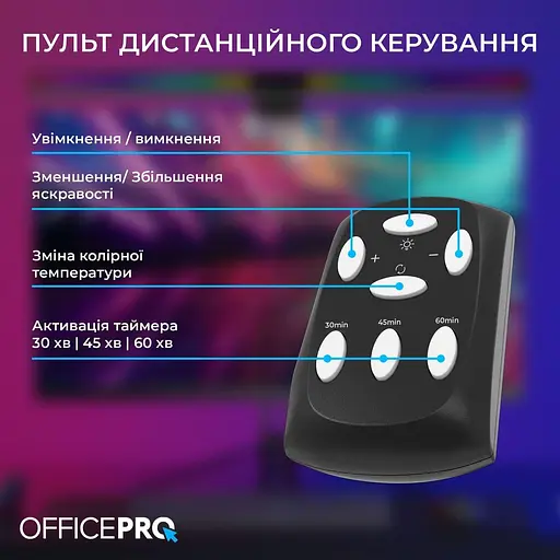Лампа на монітор (Скрінбар) OfficePro SL121B (SL121B) - фото 10