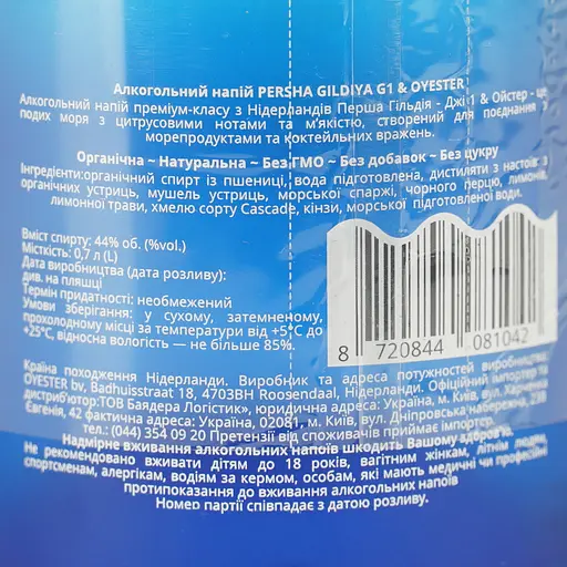 Алкогольный напиток Persha Gildiya G1-Oyester 44% 0.7 л - фото 6