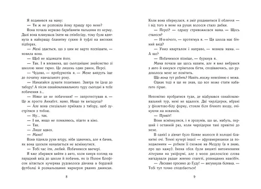 Персі Джексон. Битва в Лабіринті. Книга 4 - Рік Ріордан (555640) - фото 5