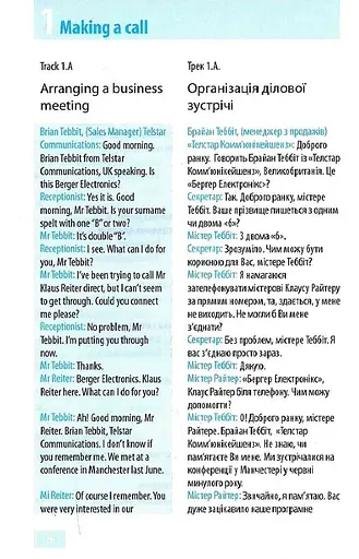 Сразу говори бизнес по-английски - Берни Мартин, Елен Данком - фото 6