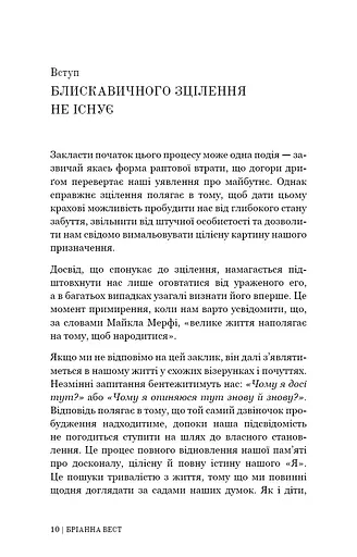 Це те, що вас зцілить, коли будете готові - фото 7