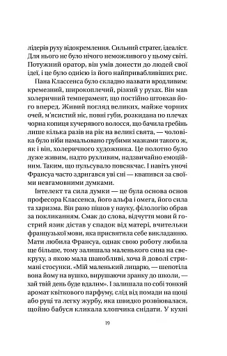 Якби міста вміли говорити - фото 16