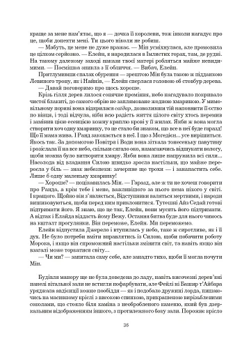 Колесо Часу. Книга 6. Повелитель Хаосу: роман - фото 30