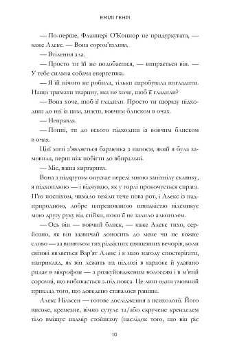 Люди, яких ми зустрічаємо у відпустці - фото 6